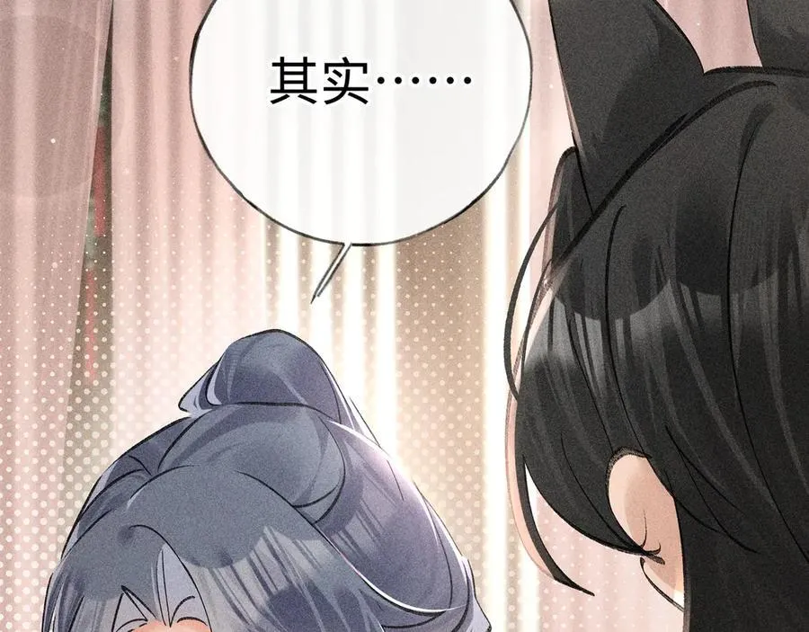 68 茶香四溢 第19页