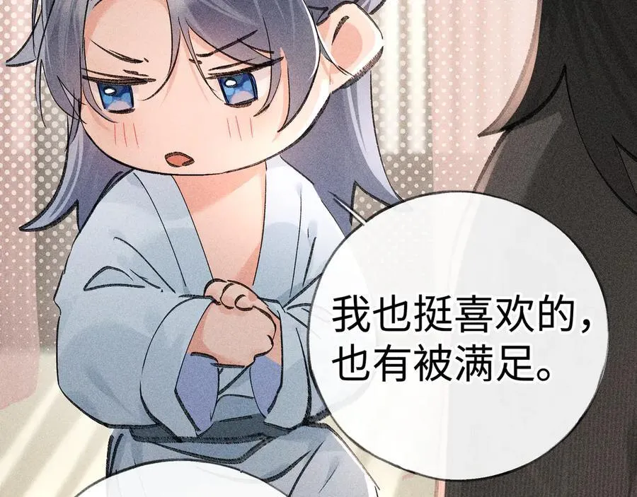 68 茶香四溢 第20页