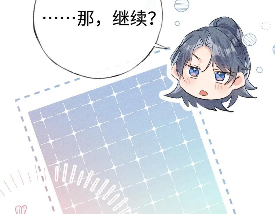68 茶香四溢 第28页