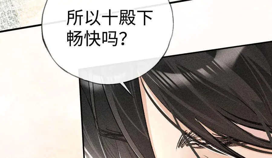 68 茶香四溢 第34页