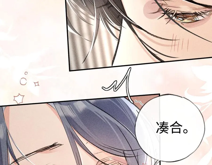 68 茶香四溢 第35页