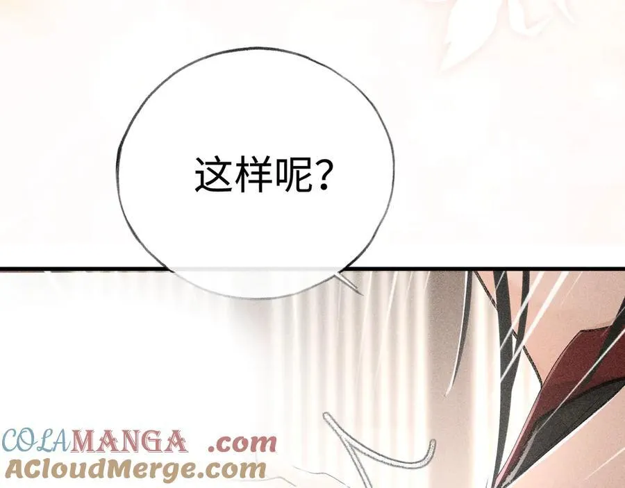 68 茶香四溢 第37页