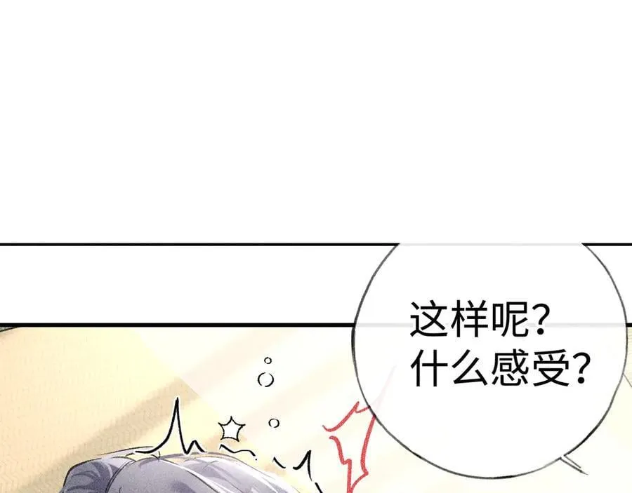 68 茶香四溢 第39页