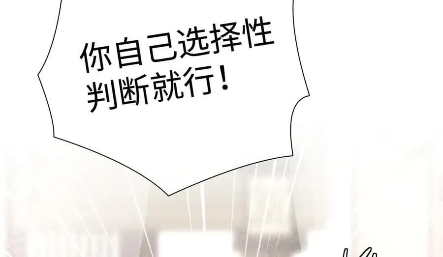 68 茶香四溢 第44页