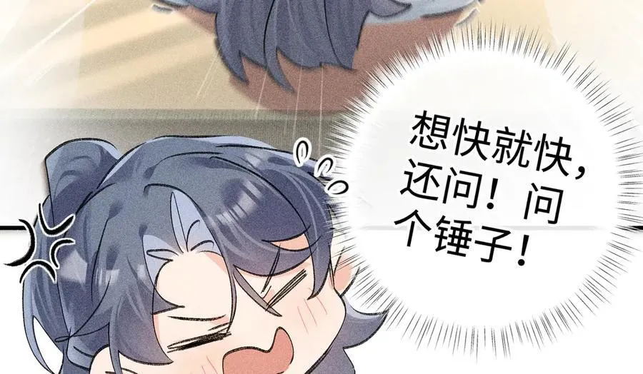 68 茶香四溢 第46页