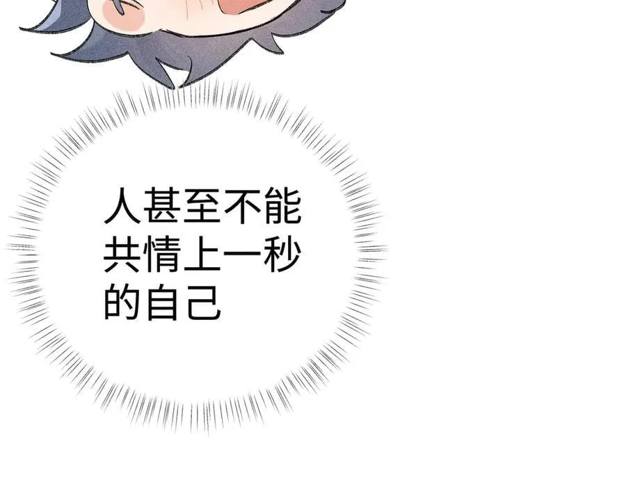 68 茶香四溢 第47页