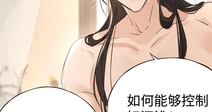 68 茶香四溢 第50页