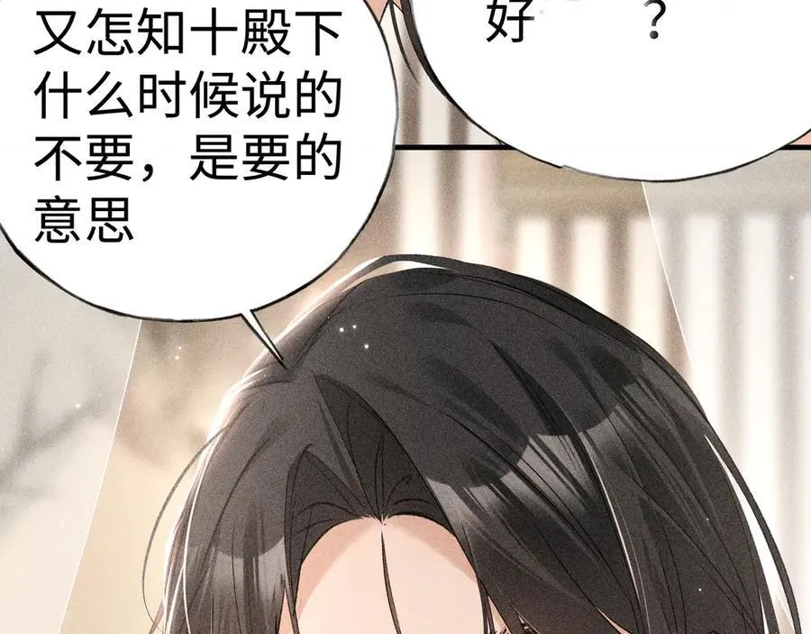 68 茶香四溢 第51页