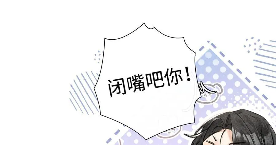 68 茶香四溢 第54页
