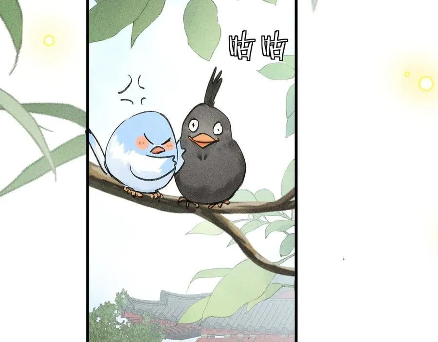 68 茶香四溢 第59页