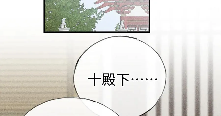 68 茶香四溢 第60页
