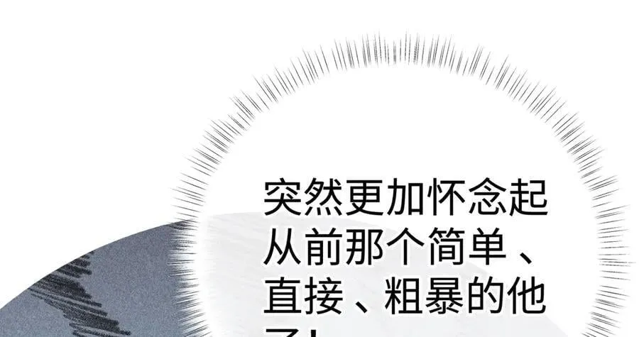 68 茶香四溢 第64页