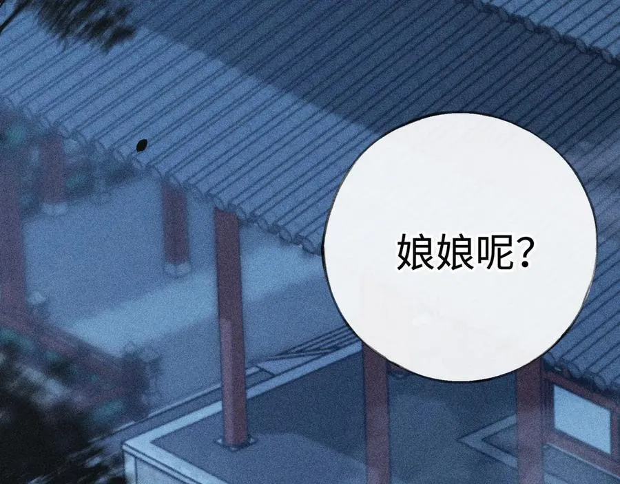 68 茶香四溢 第71页