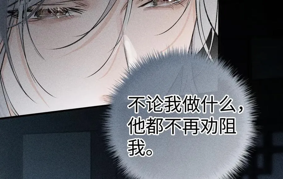 68 茶香四溢 第74页