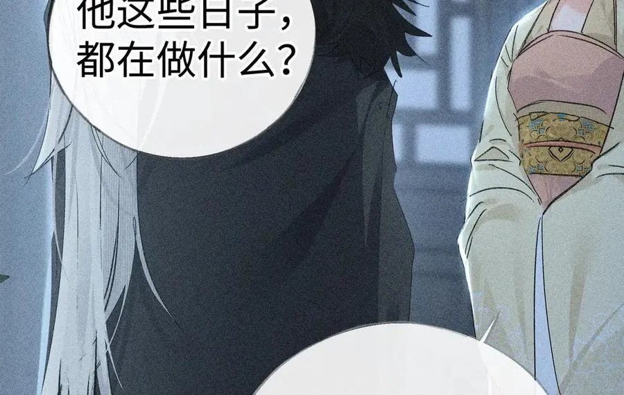 68 茶香四溢 第76页