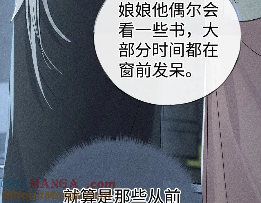 68 茶香四溢 第77页
