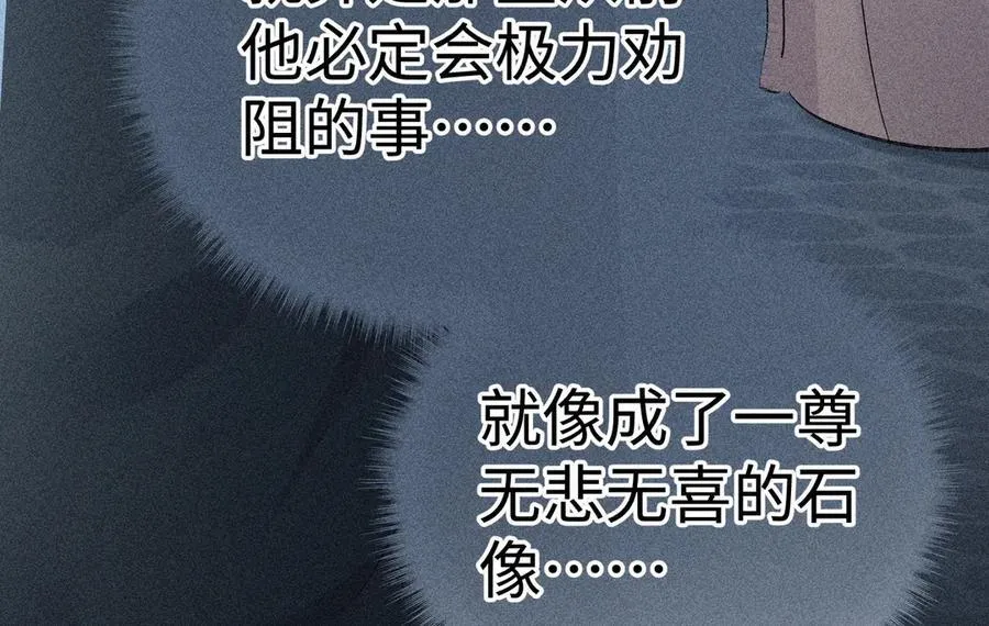 68 茶香四溢 第78页