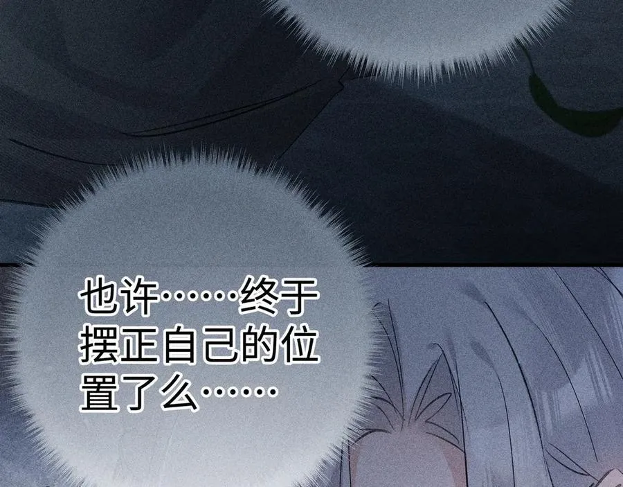68 茶香四溢 第79页