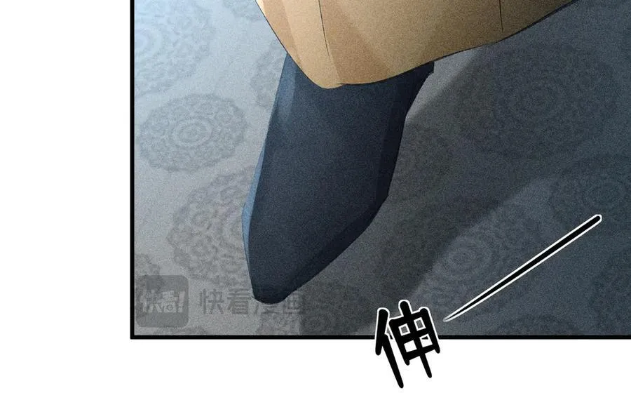 68 茶香四溢 第82页
