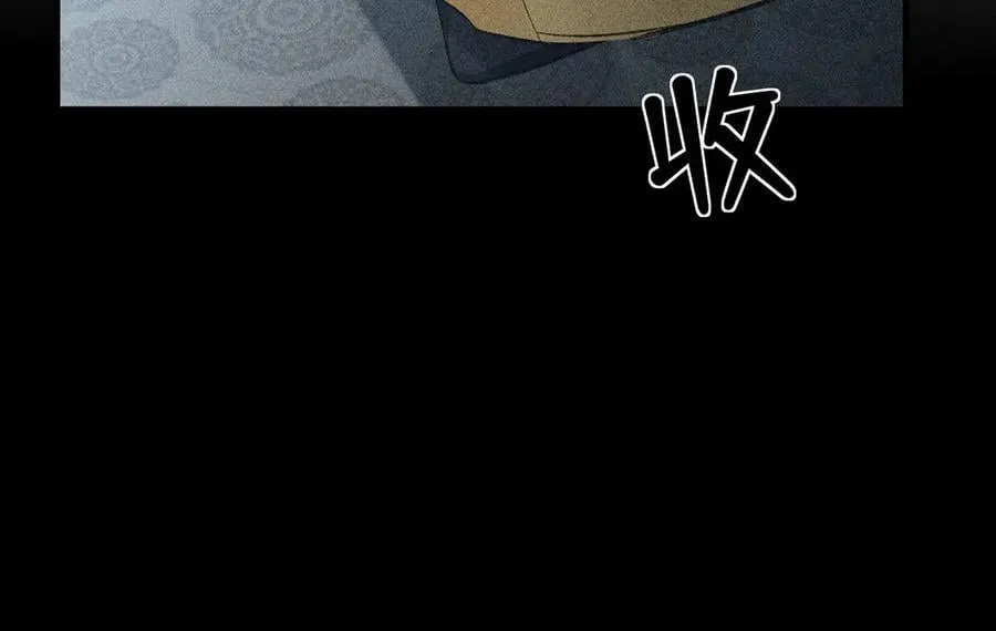 68 茶香四溢 第84页