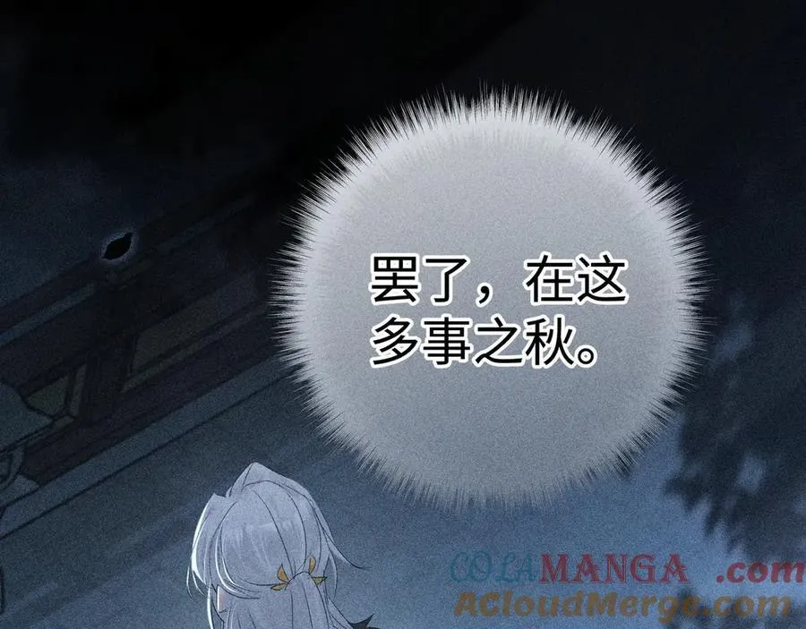 68 茶香四溢 第85页