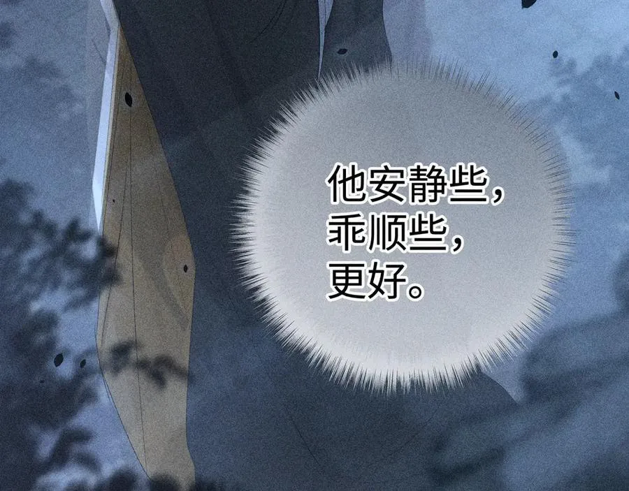 68 茶香四溢 第87页