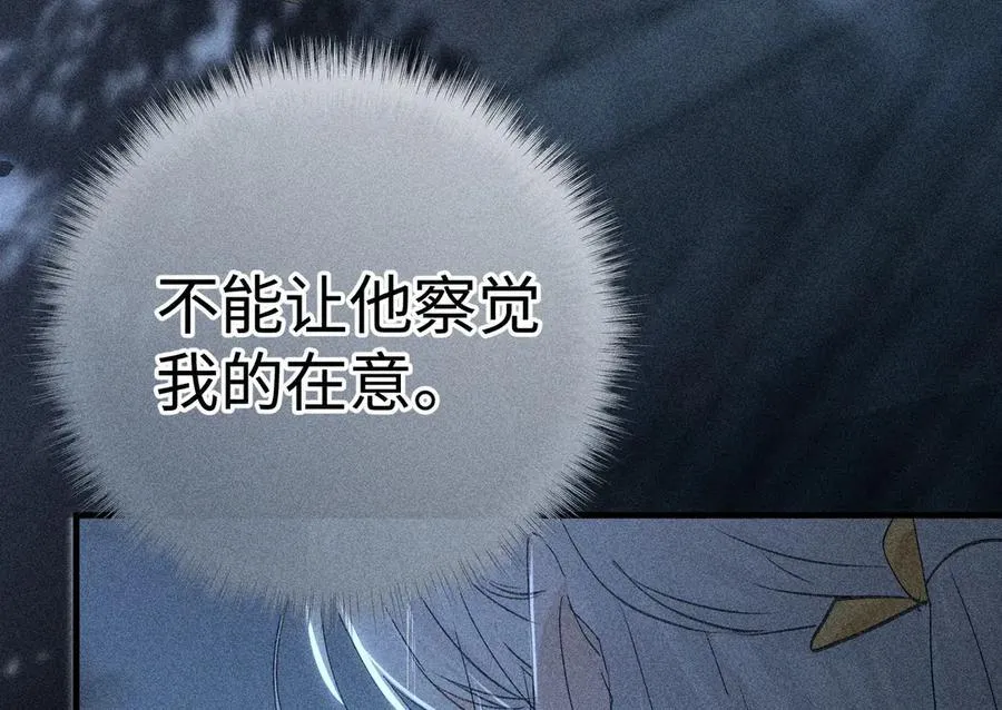 68 茶香四溢 第88页