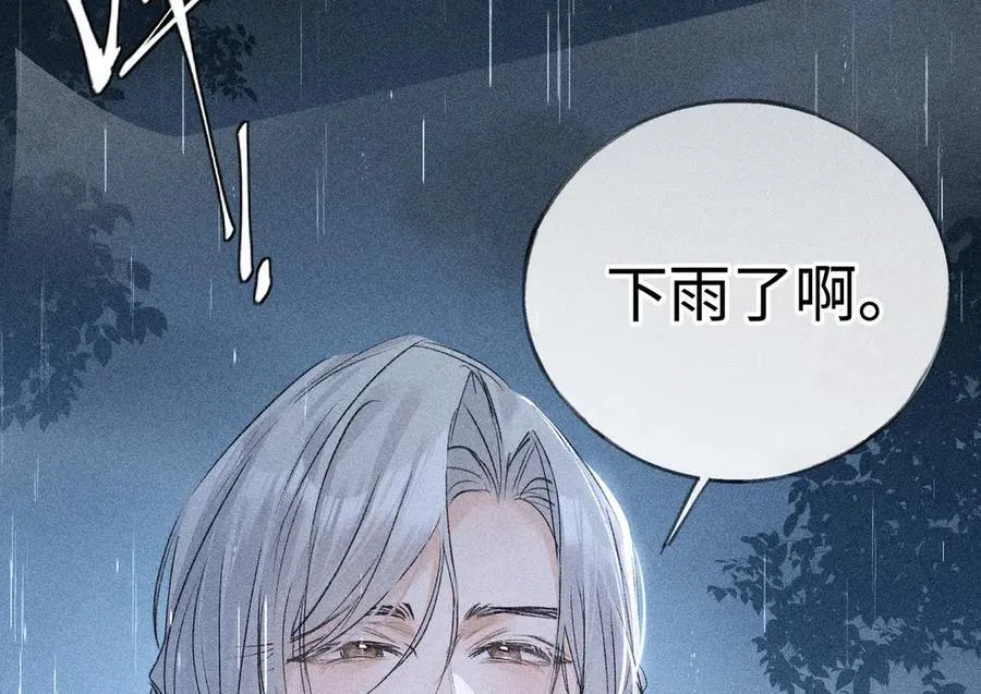 68 茶香四溢 第90页