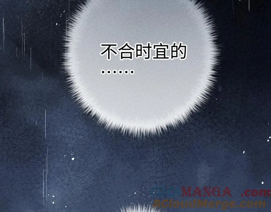 68 茶香四溢 第93页