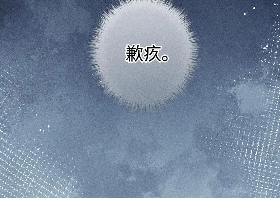 68 茶香四溢 第94页