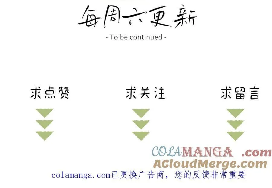 68 茶香四溢 第101页