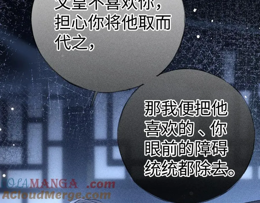 69 与他成婚 第13页