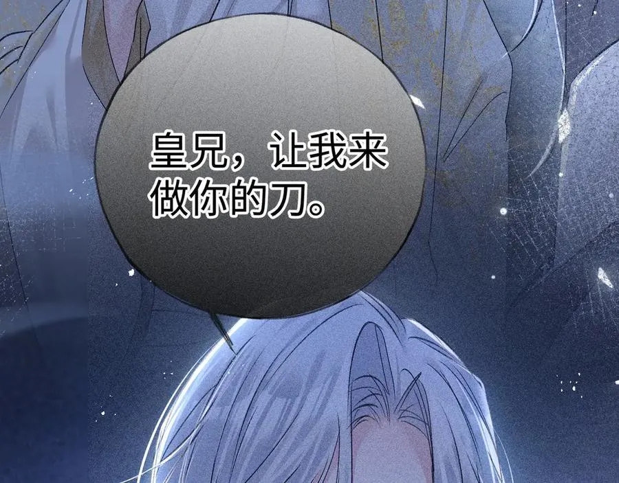 69 与他成婚 第16页