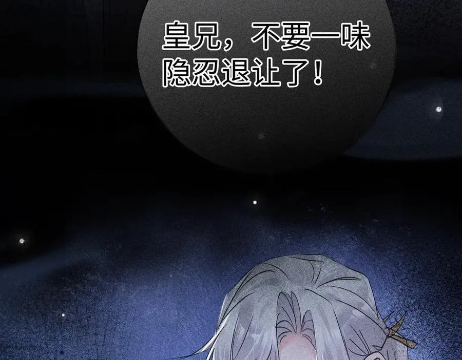 69 与他成婚 第20页