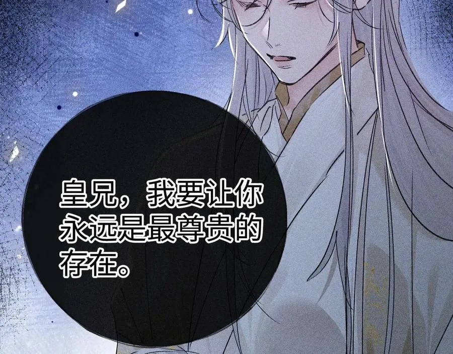 69 与他成婚 第22页