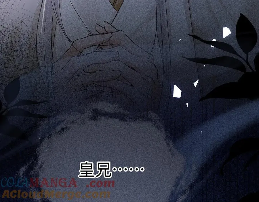 69 与他成婚 第25页
