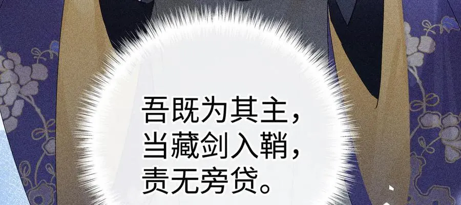69 与他成婚 第39页