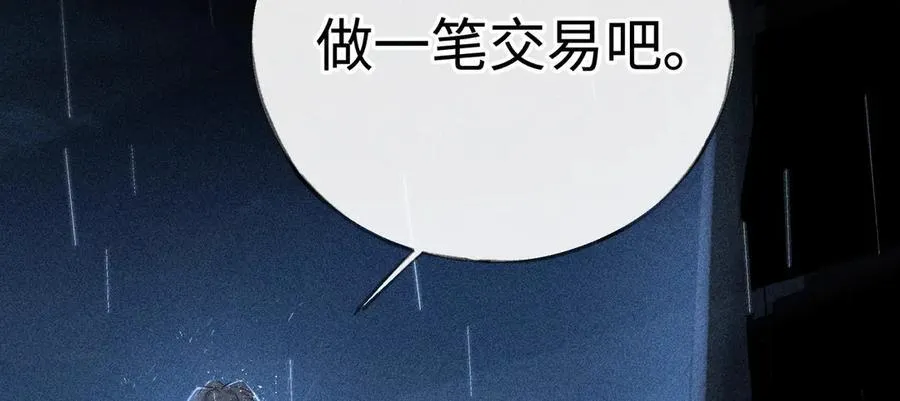 69 与他成婚 第43页