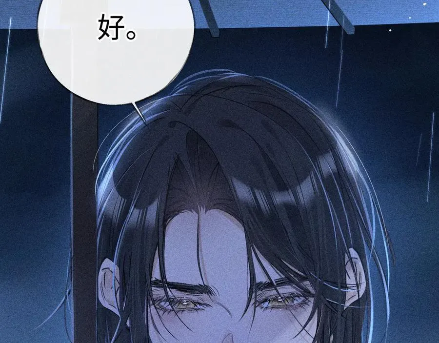 69 与他成婚 第48页