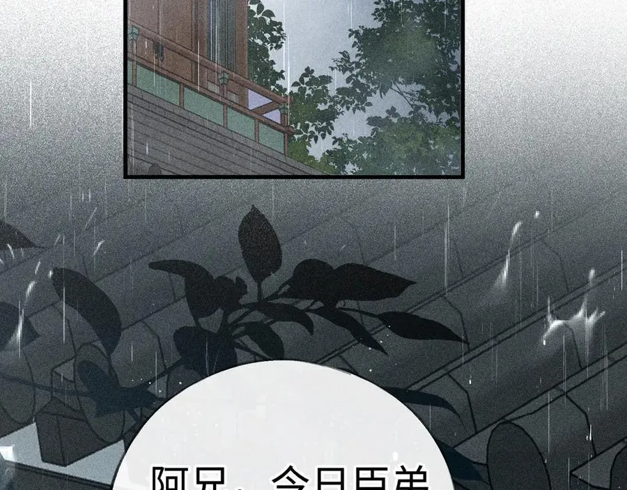 69 与他成婚 第56页