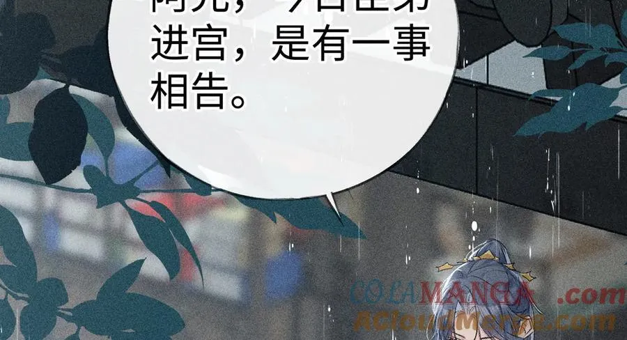 69 与他成婚 第57页