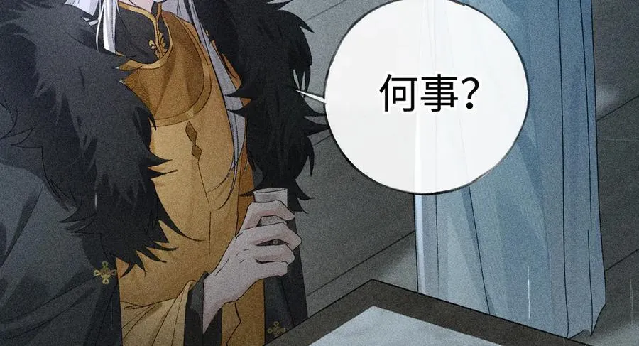 69 与他成婚 第59页