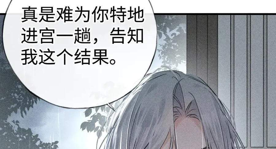 69 与他成婚 第63页