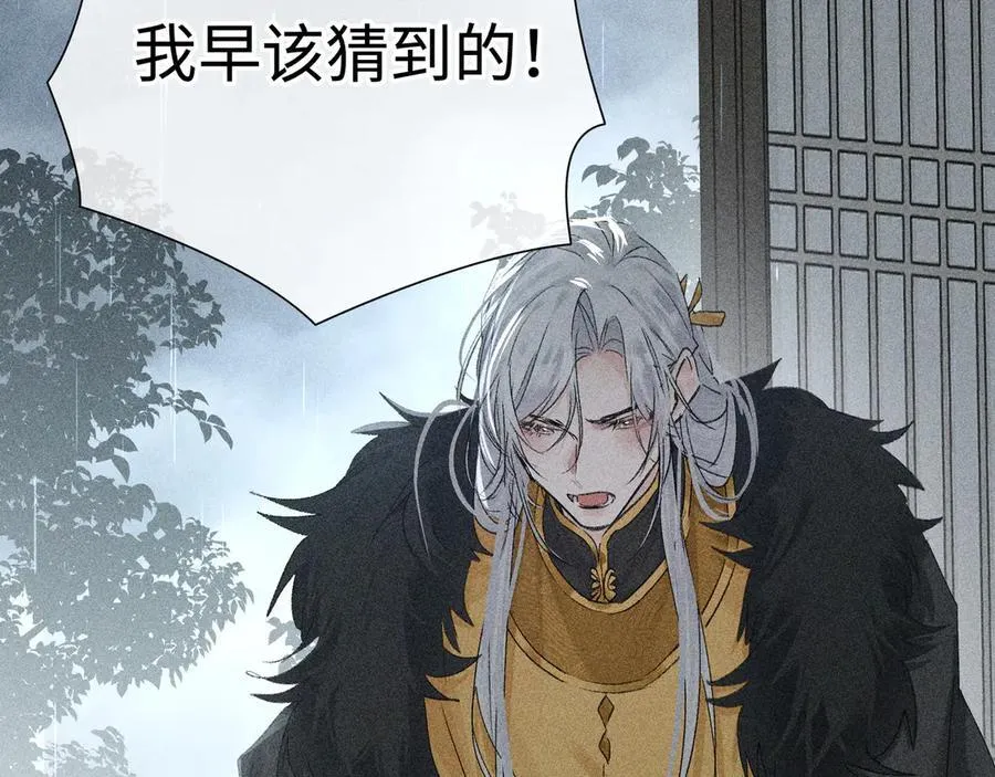69 与他成婚 第66页