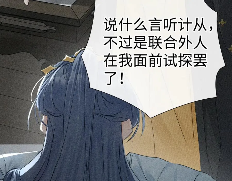 69 与他成婚 第68页