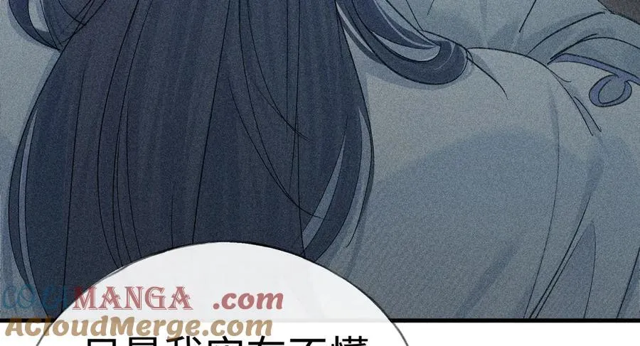 69 与他成婚 第69页