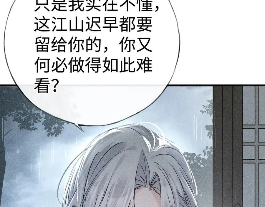 69 与他成婚 第70页