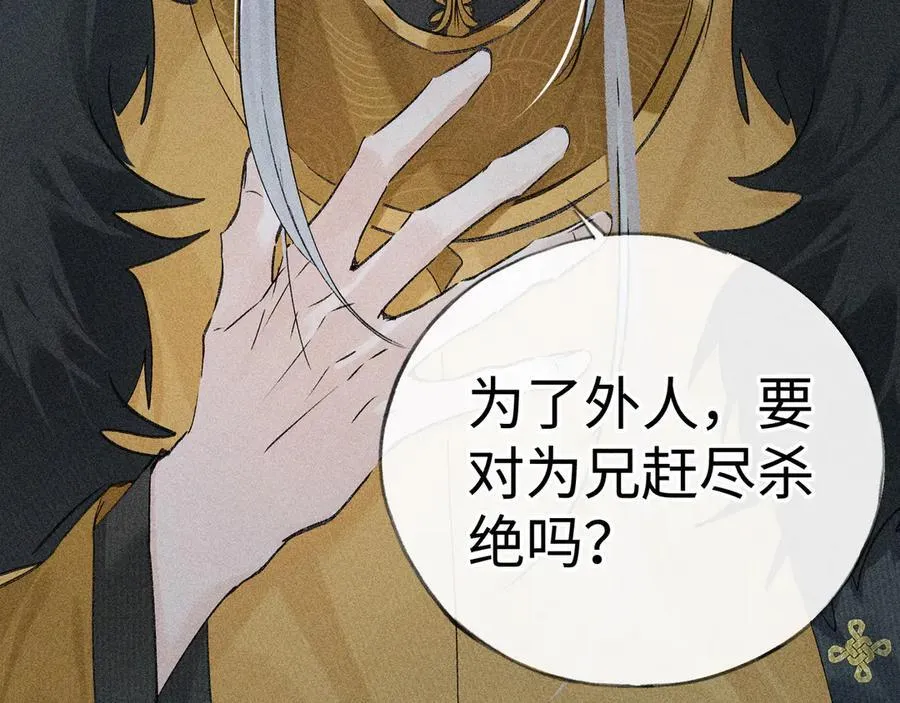 69 与他成婚 第72页