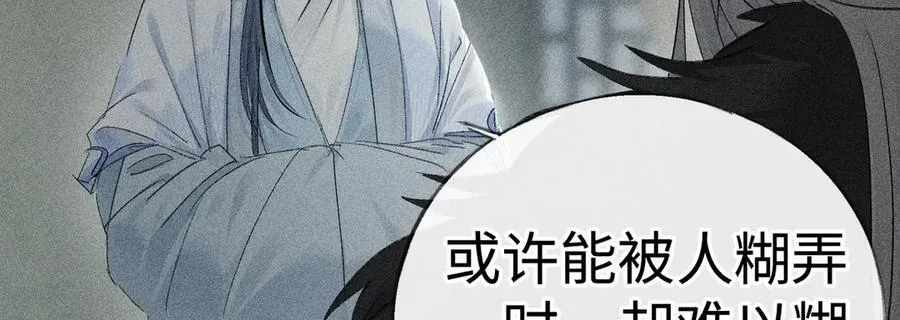 69 与他成婚 第75页