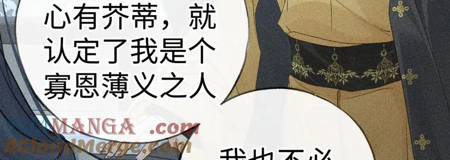 69 与他成婚 第81页